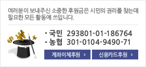 계좌 국민=293801-01-186764, 계좌 농협=901-0104-9490-71